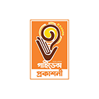 গাইডেন্স পাবলিকেশন্স